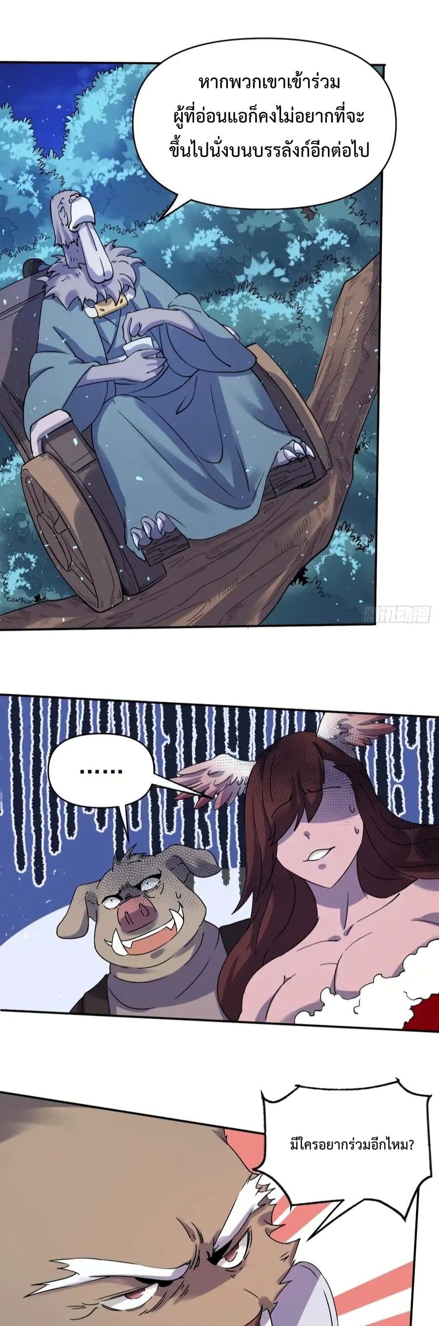 It Turns Out That I Am A Big Cultivator 53 (17)